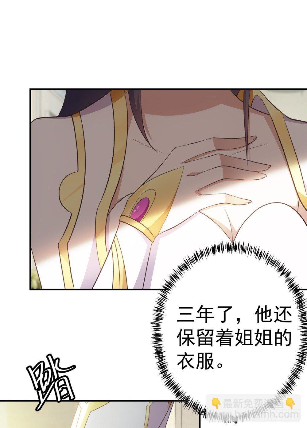 第4话 姐夫？！-第5话