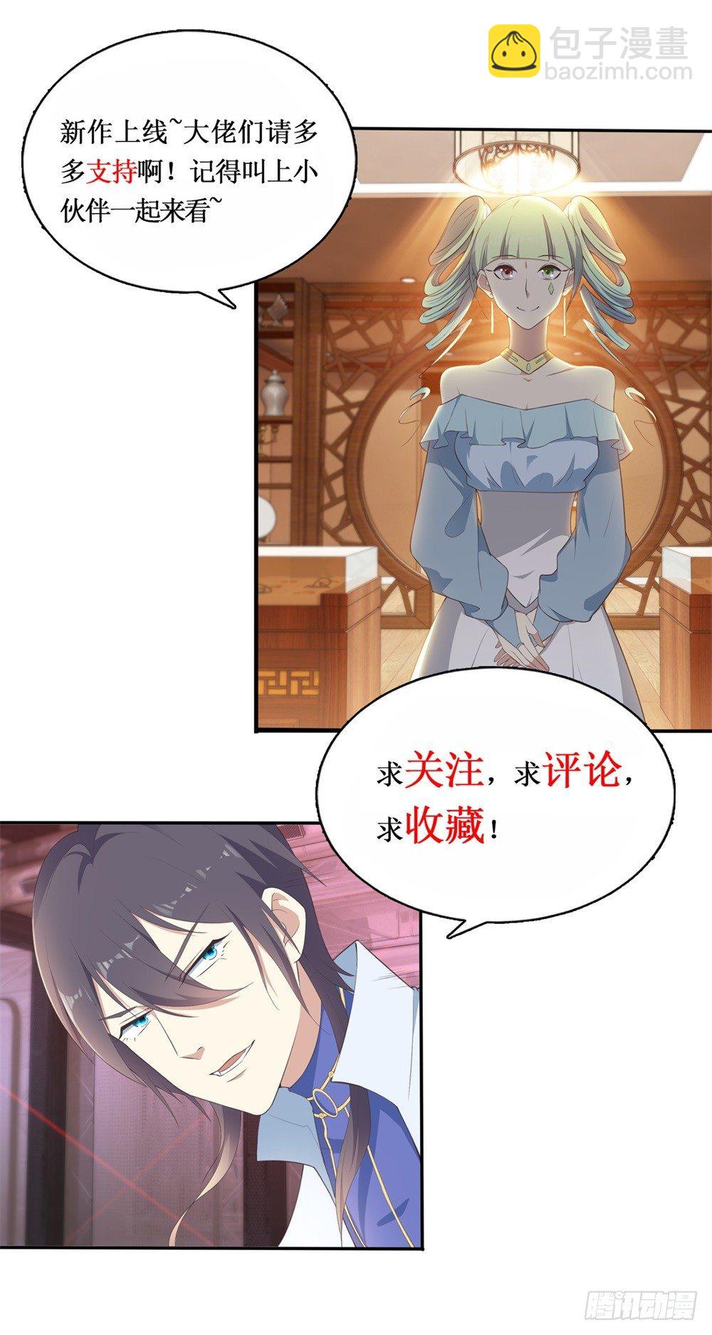第4话 姐夫？！-第5话