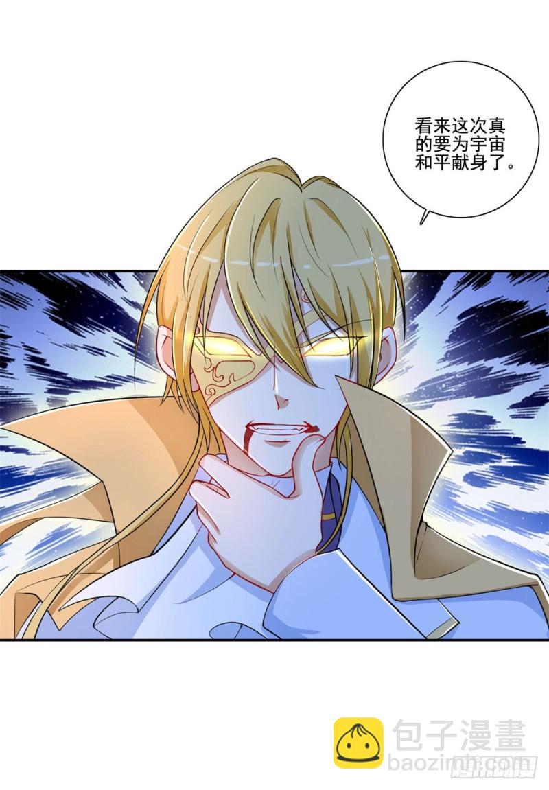 第39话 破碎的宙斯-第41话