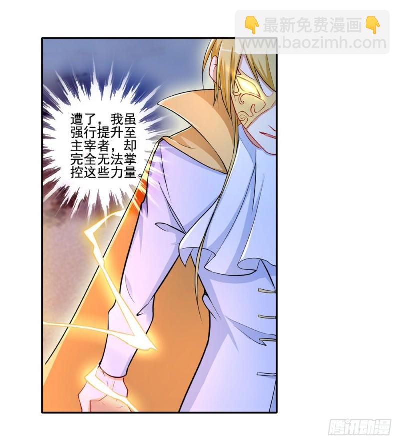 第39话 破碎的宙斯-第41话