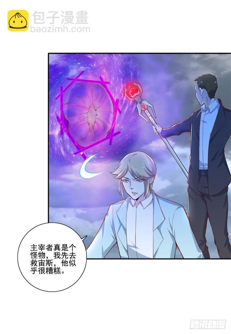 第39话 破碎的宙斯-第41话
