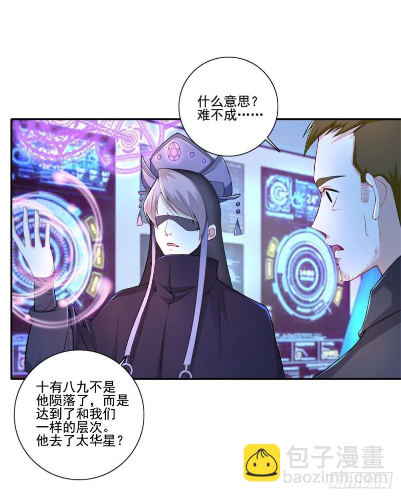 第39话 破碎的宙斯-第41话