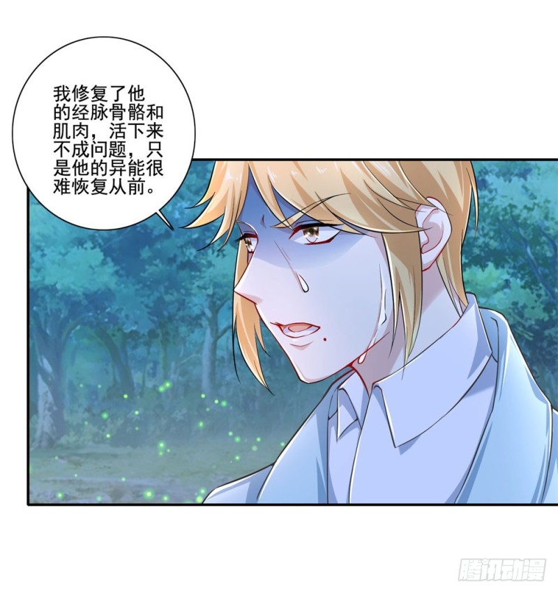 第39话 破碎的宙斯-第41话