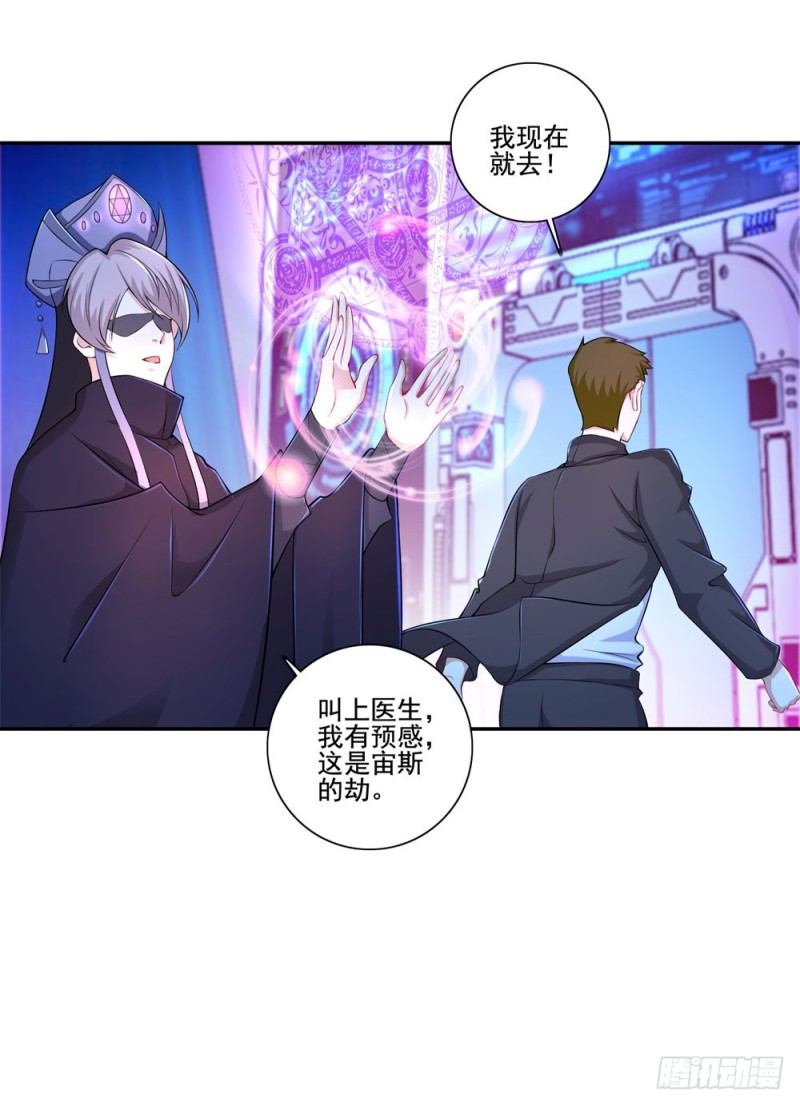 第39话 破碎的宙斯-第41话