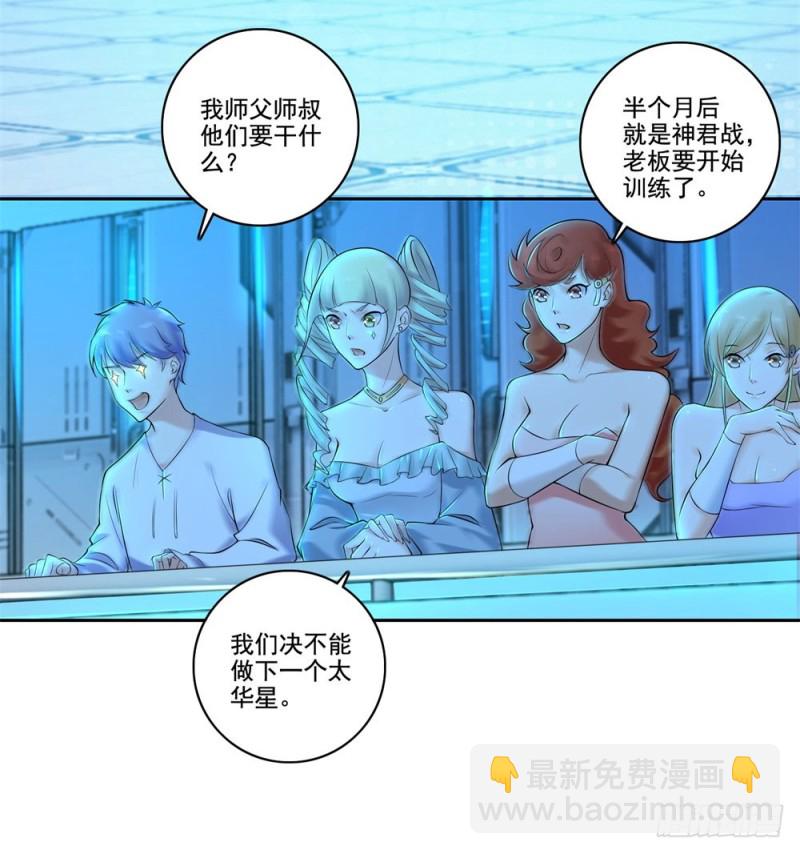 第41话 做我女朋友吧-第43话