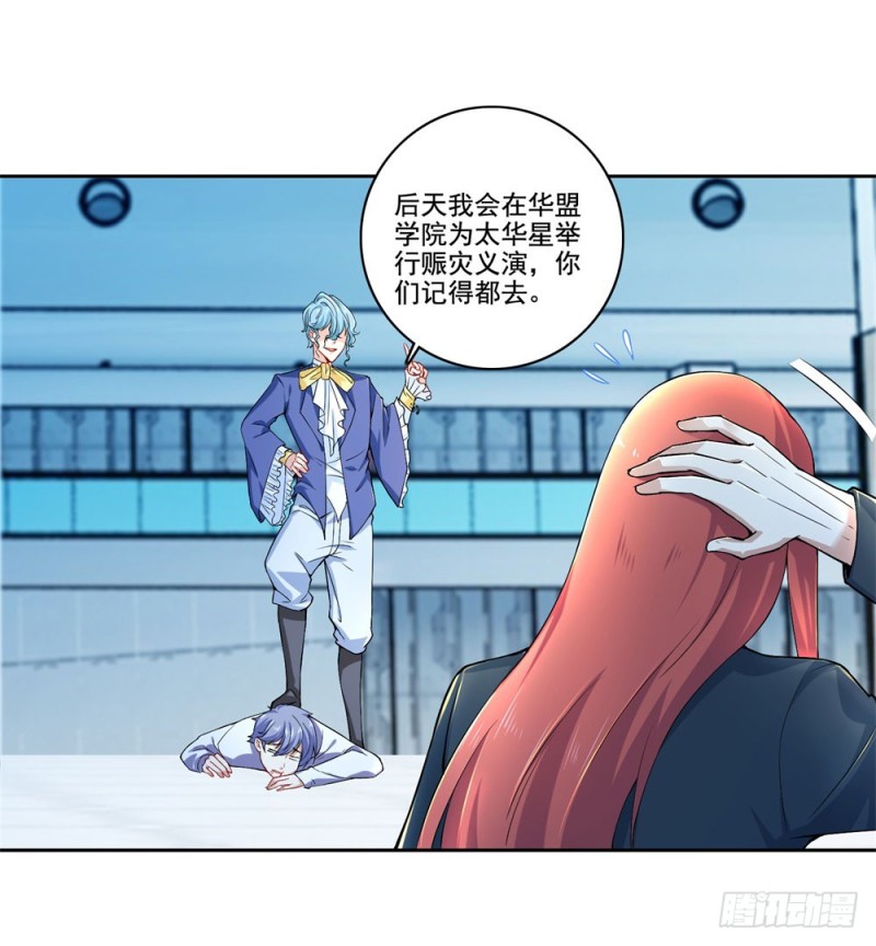 第41话 做我女朋友吧-第43话