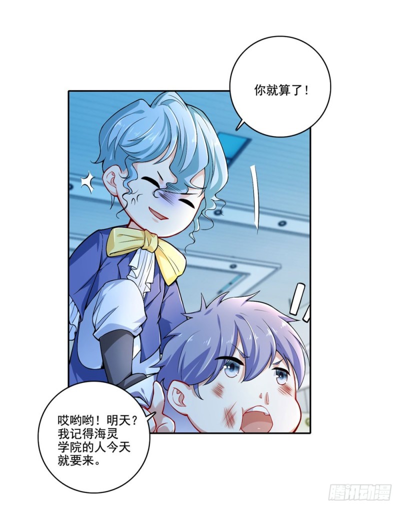 第41话 做我女朋友吧-第43话