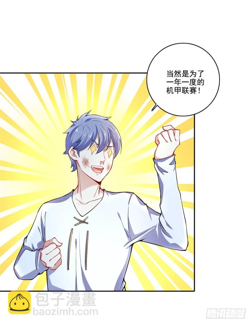 第41话 做我女朋友吧-第43话