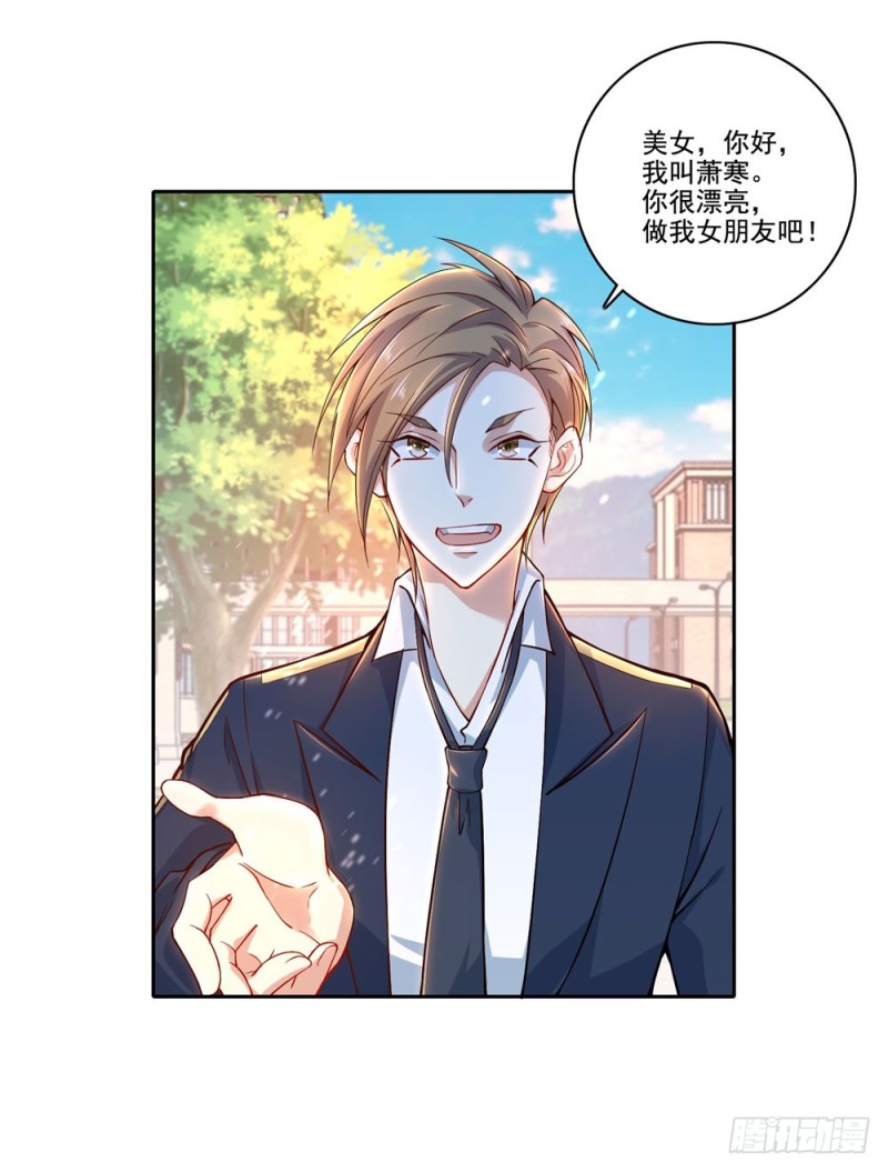 第41话 做我女朋友吧-第43话