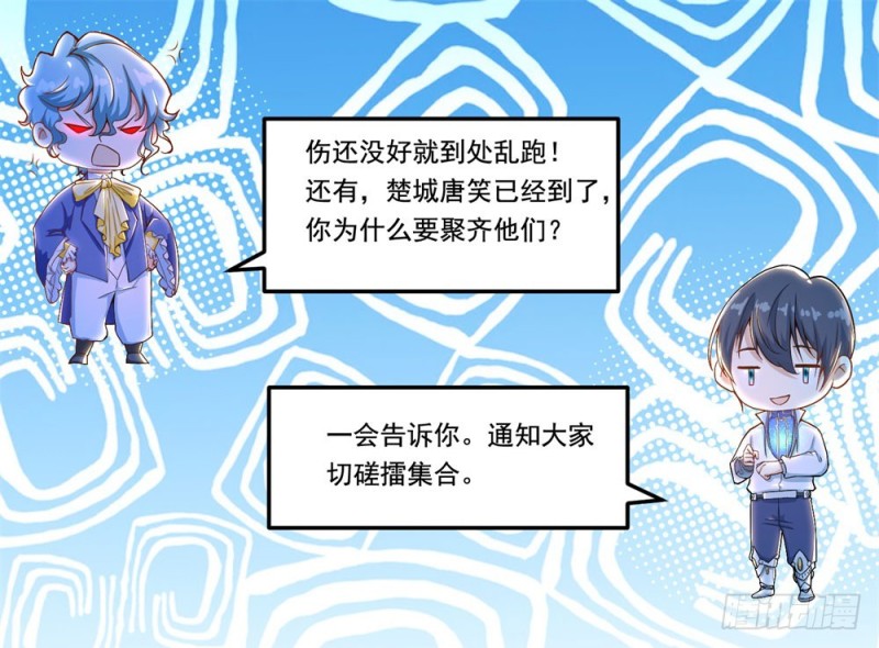 第41话 做我女朋友吧-第43话