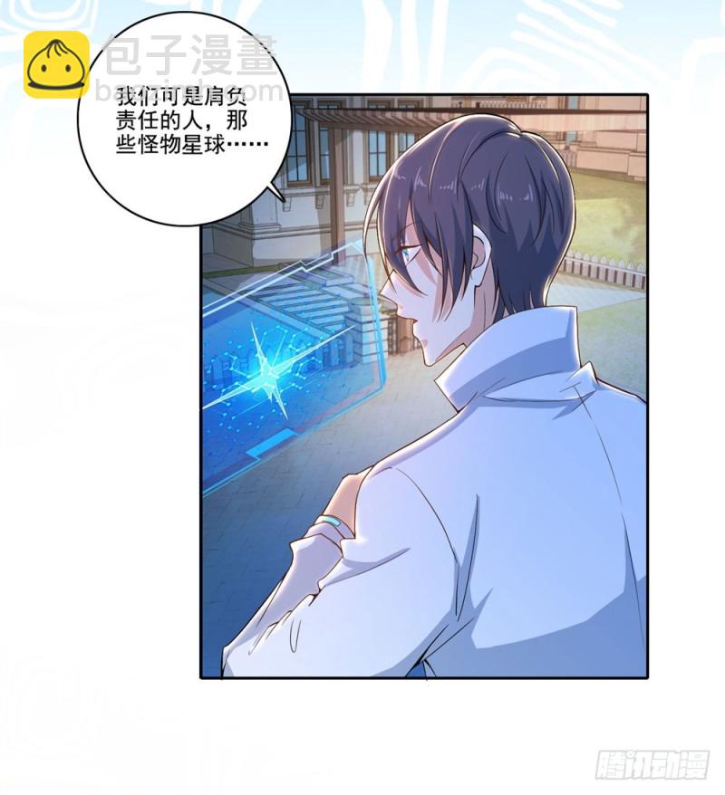 第41话 做我女朋友吧-第43话