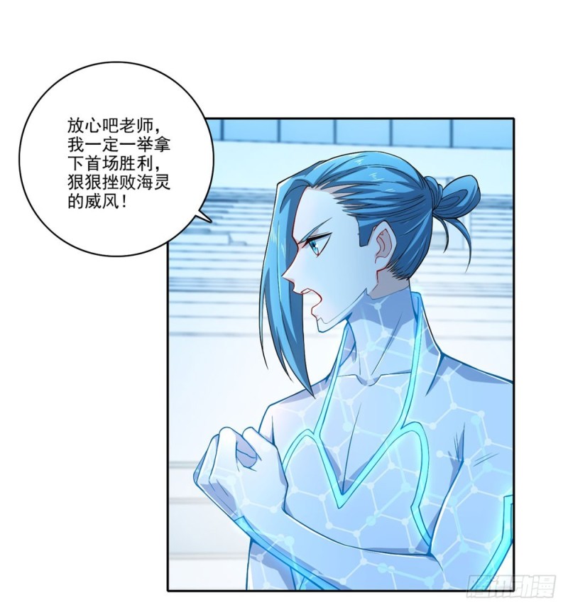 第43话 实力碾压-第45话