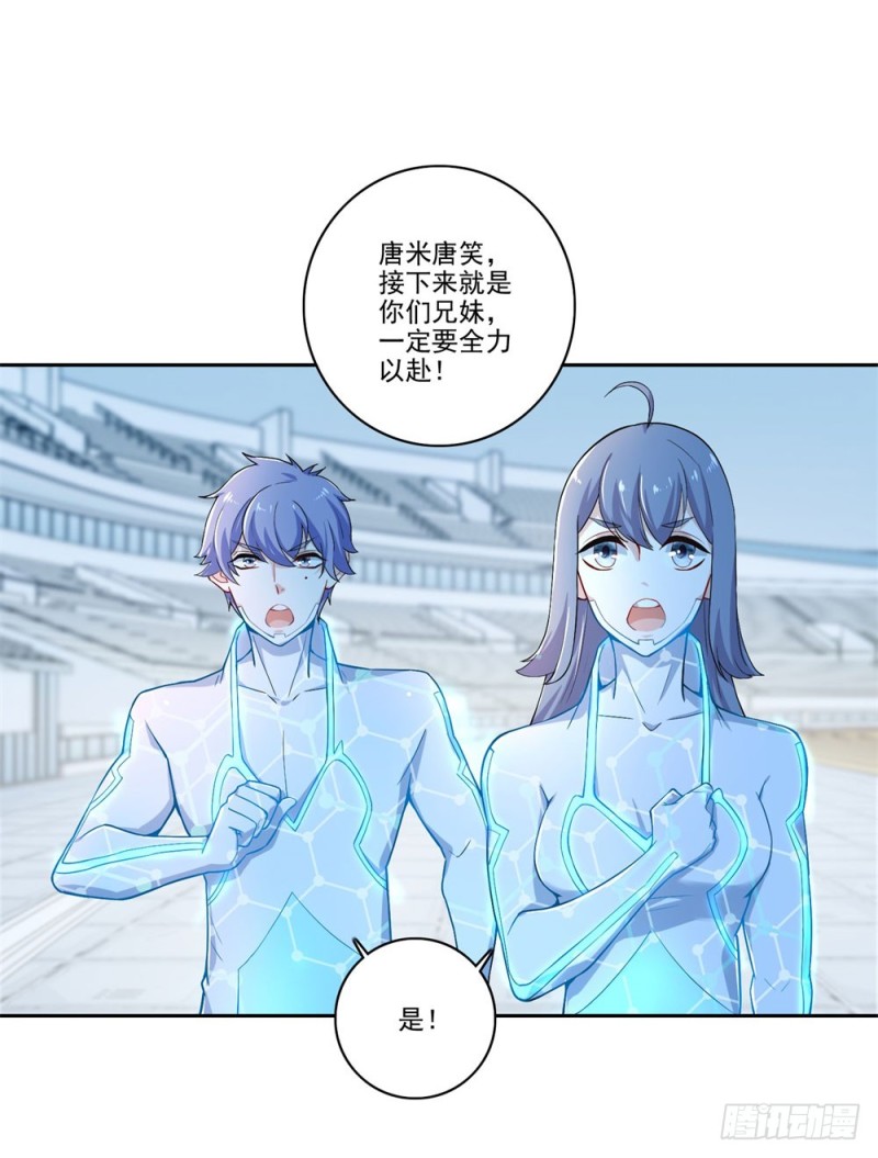 第43话 实力碾压-第45话