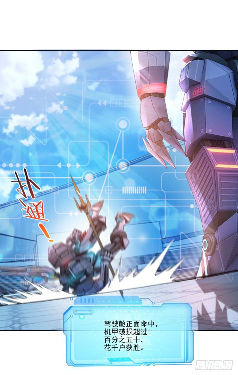 第43话 实力碾压-第45话