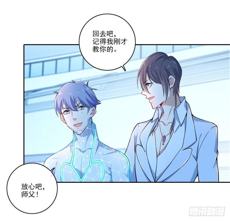 第43话 实力碾压-第45话