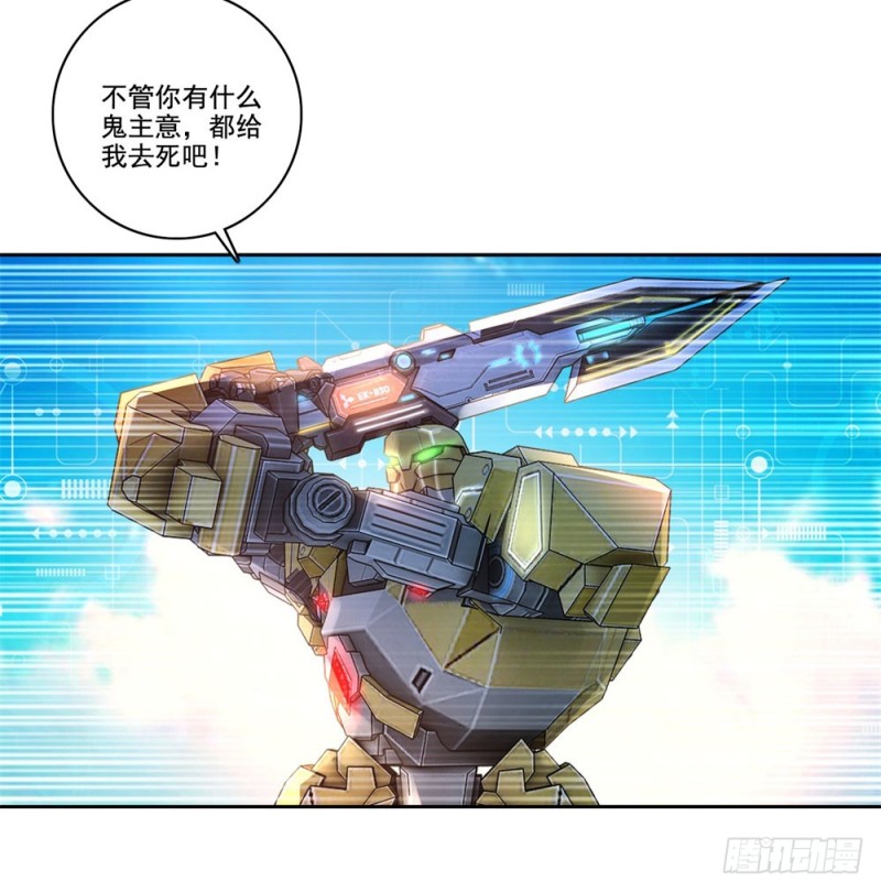 第45话 转机-第47话