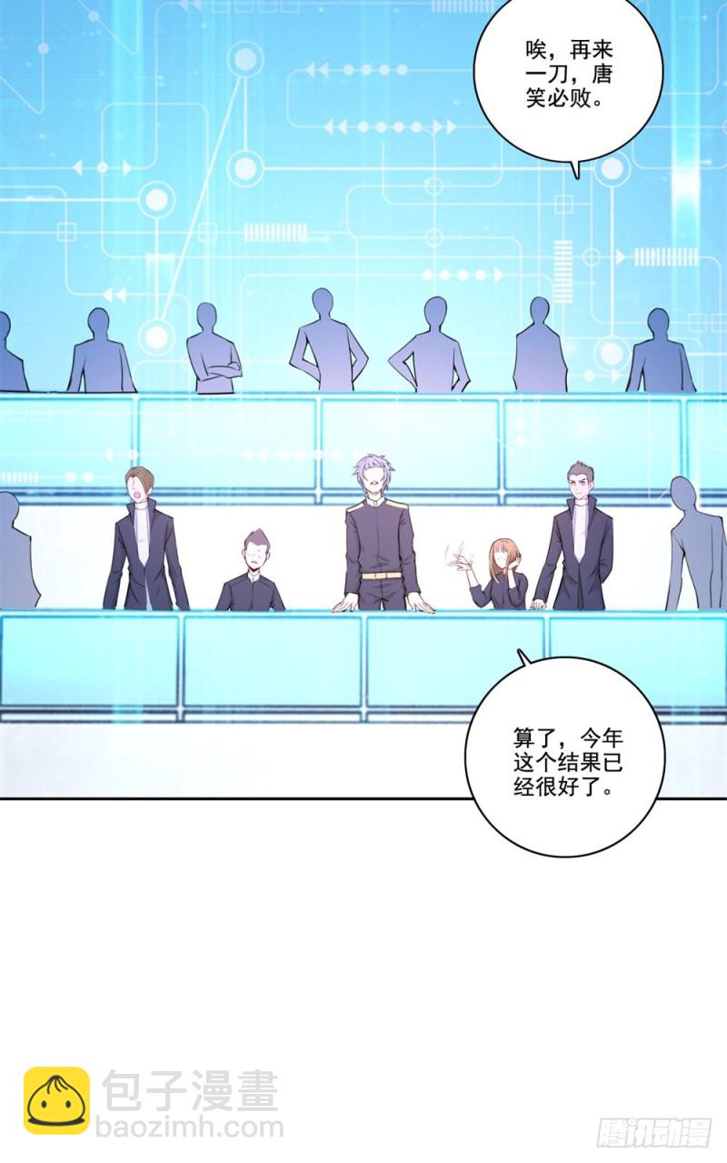 第45话 转机-第47话