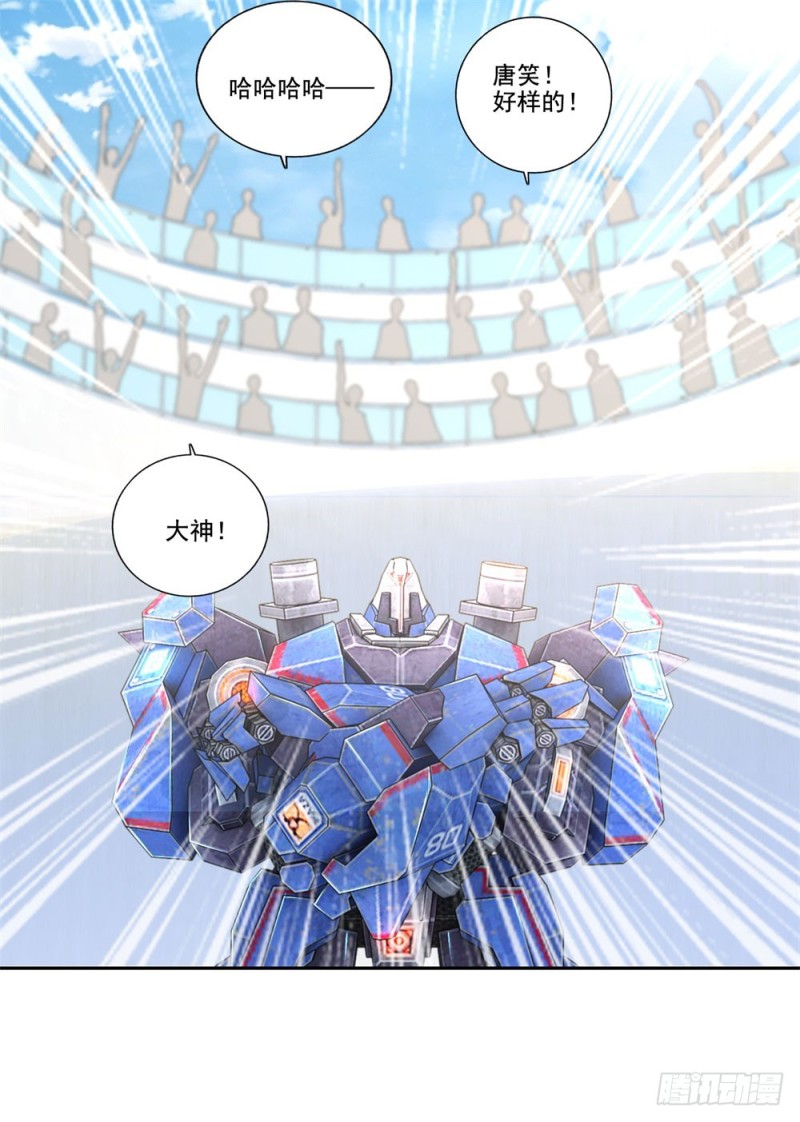 第45话 转机-第47话