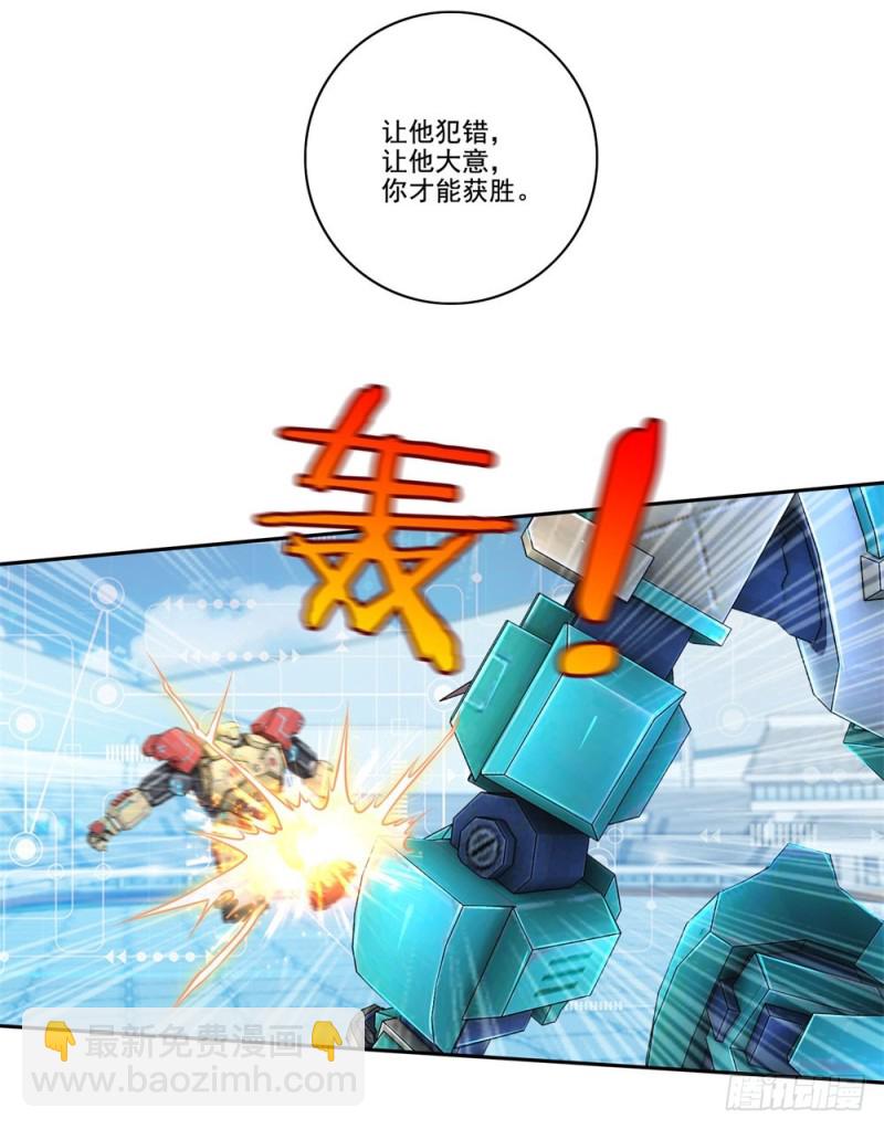 第47话 一雪前耻-第49话