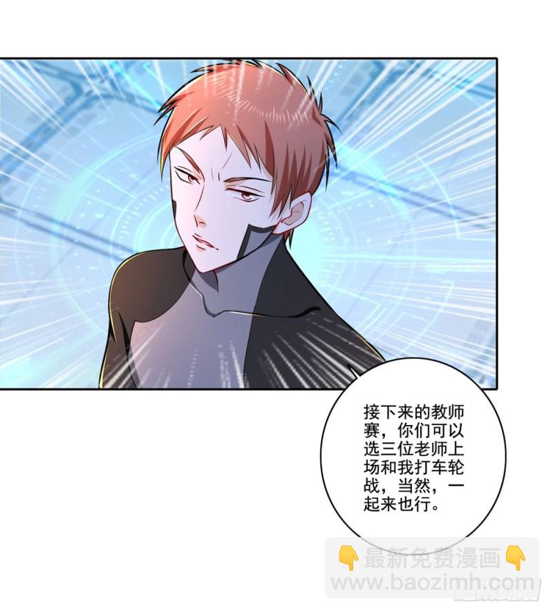 第47话 一雪前耻-第49话