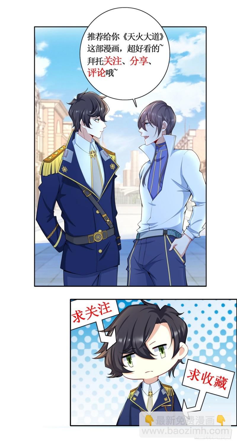 第47话 一雪前耻-第49话