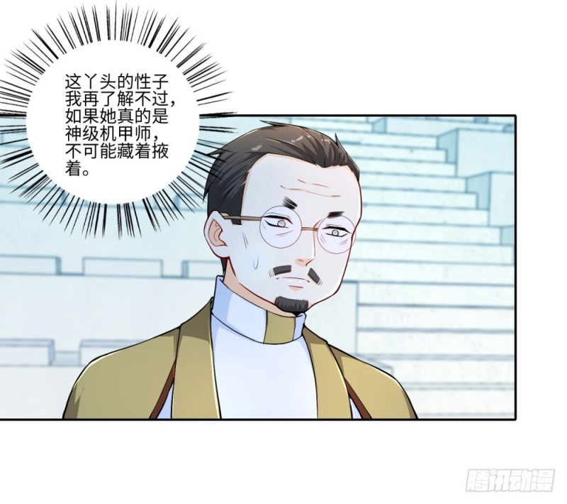 第51话 分光剑-第53话