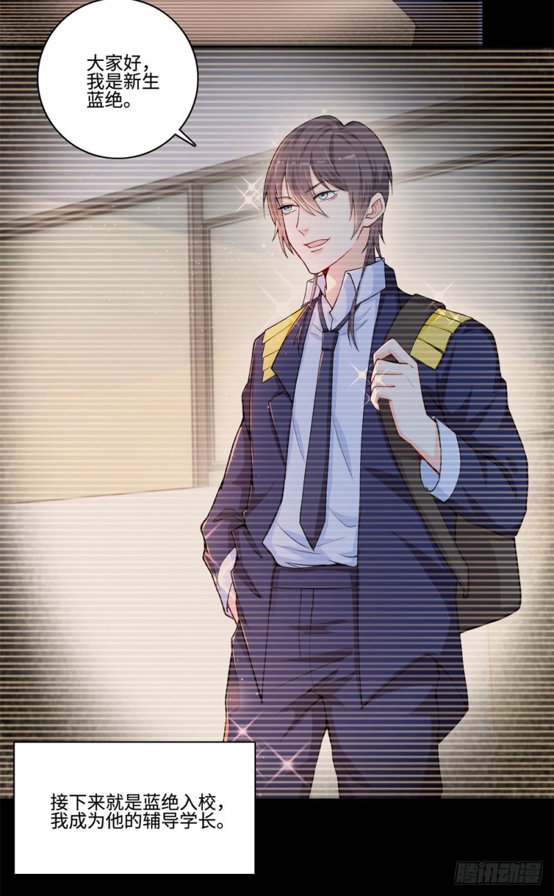 第53话 学院的风云人物-第55话