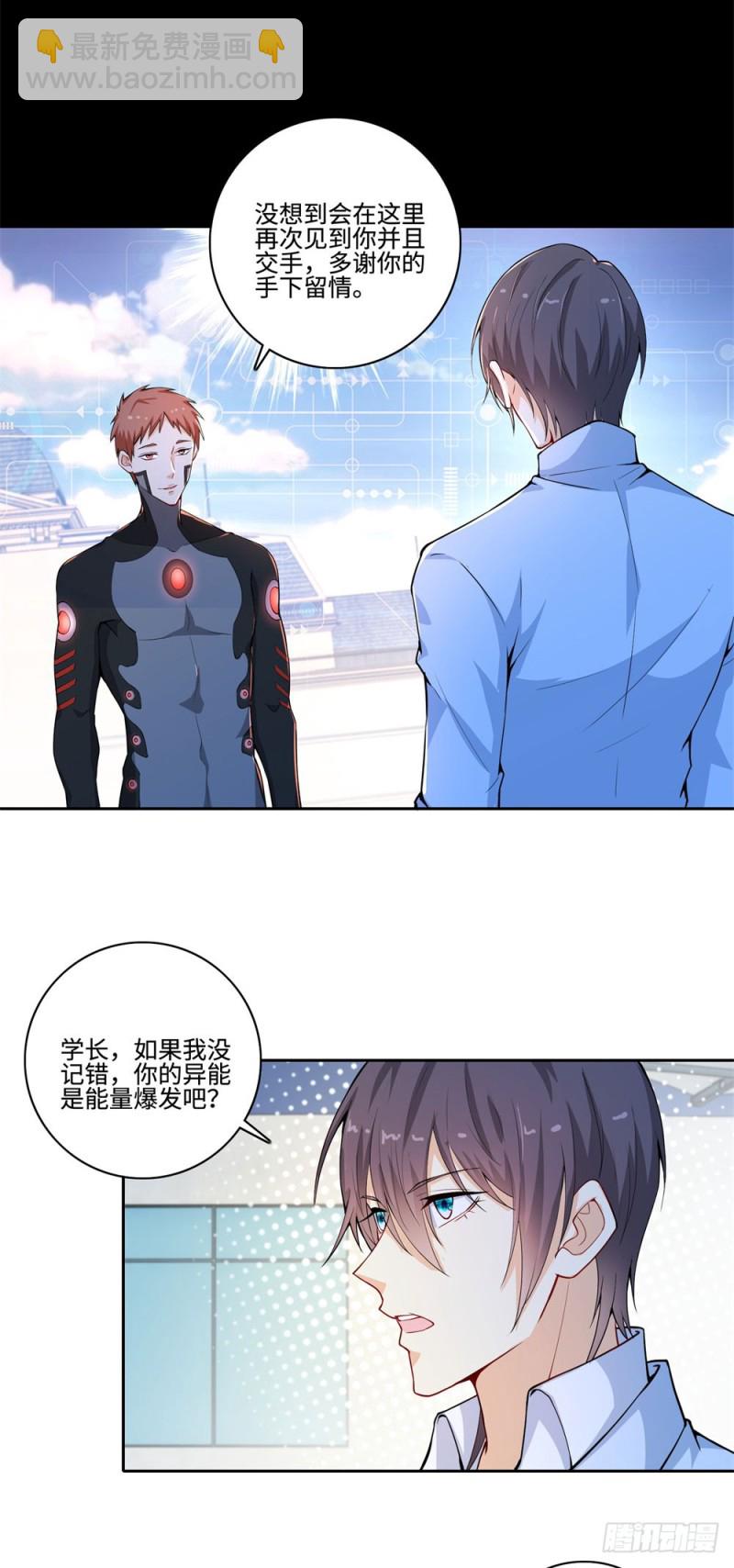 第53话 学院的风云人物-第55话
