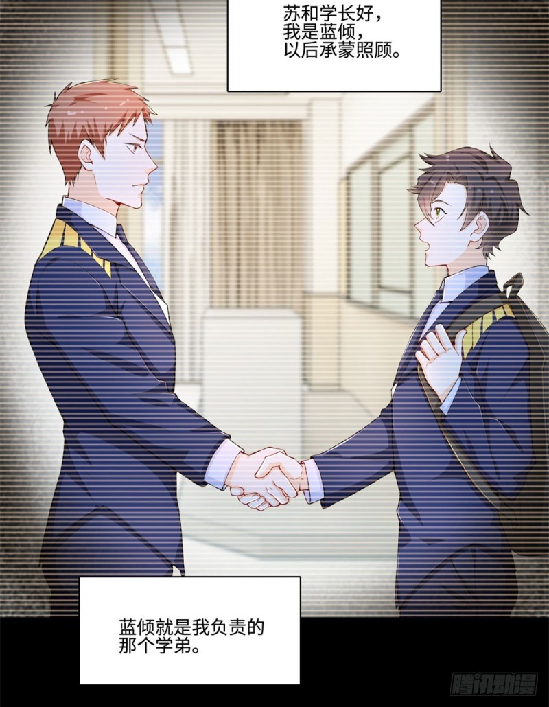 第53话 学院的风云人物-第55话