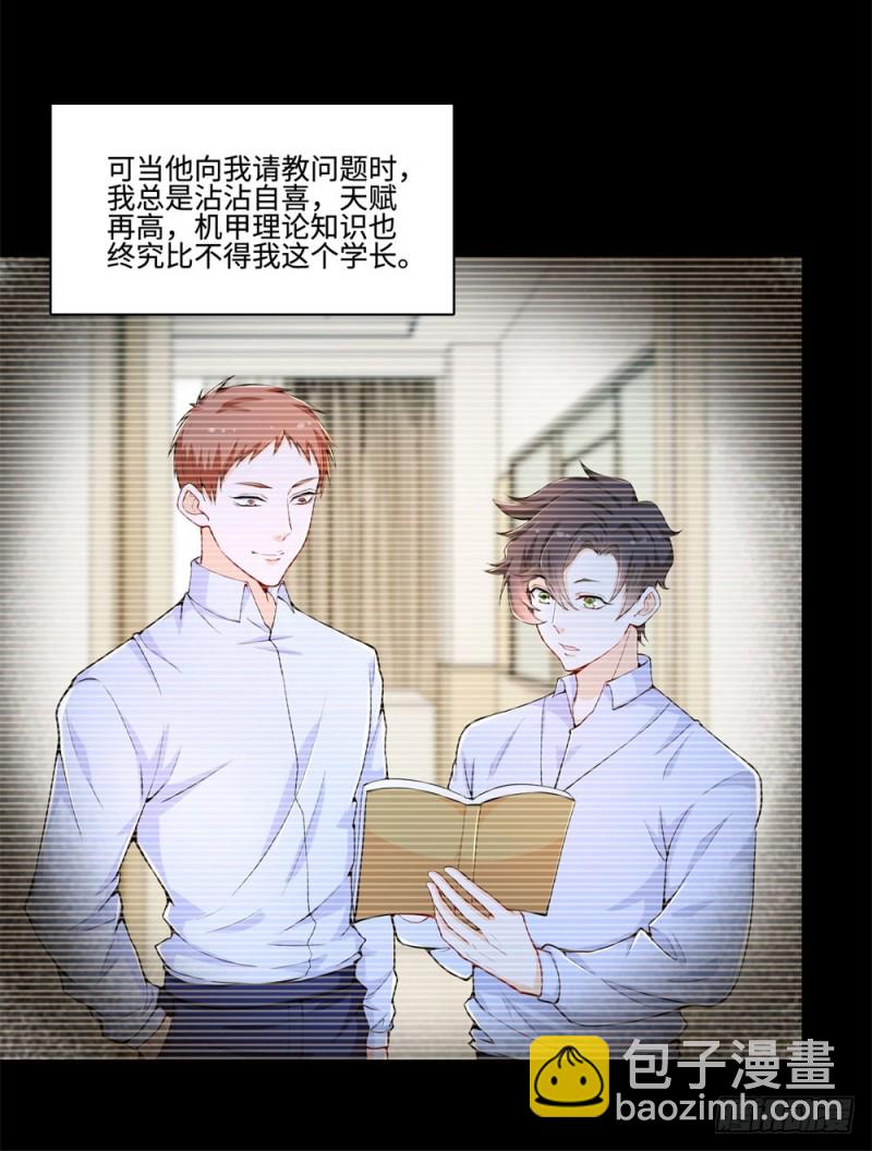 第53话 学院的风云人物-第55话