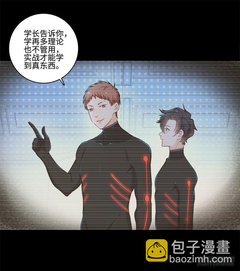 第53话 学院的风云人物-第55话