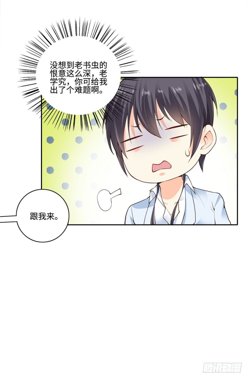 第55话 合作-第57话