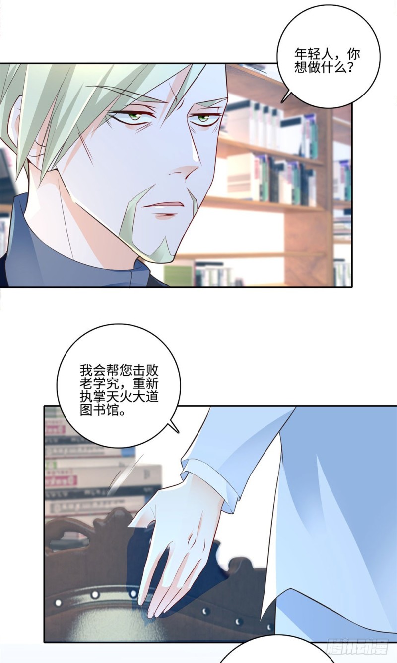 第55话 合作-第57话