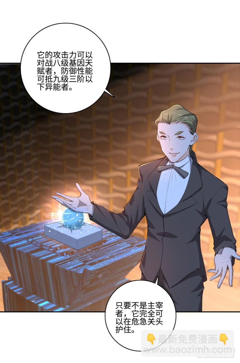 第57话 海洋的眼泪-第59话
