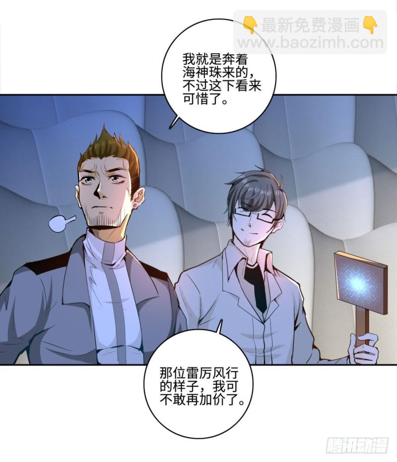 第57话 海洋的眼泪-第59话