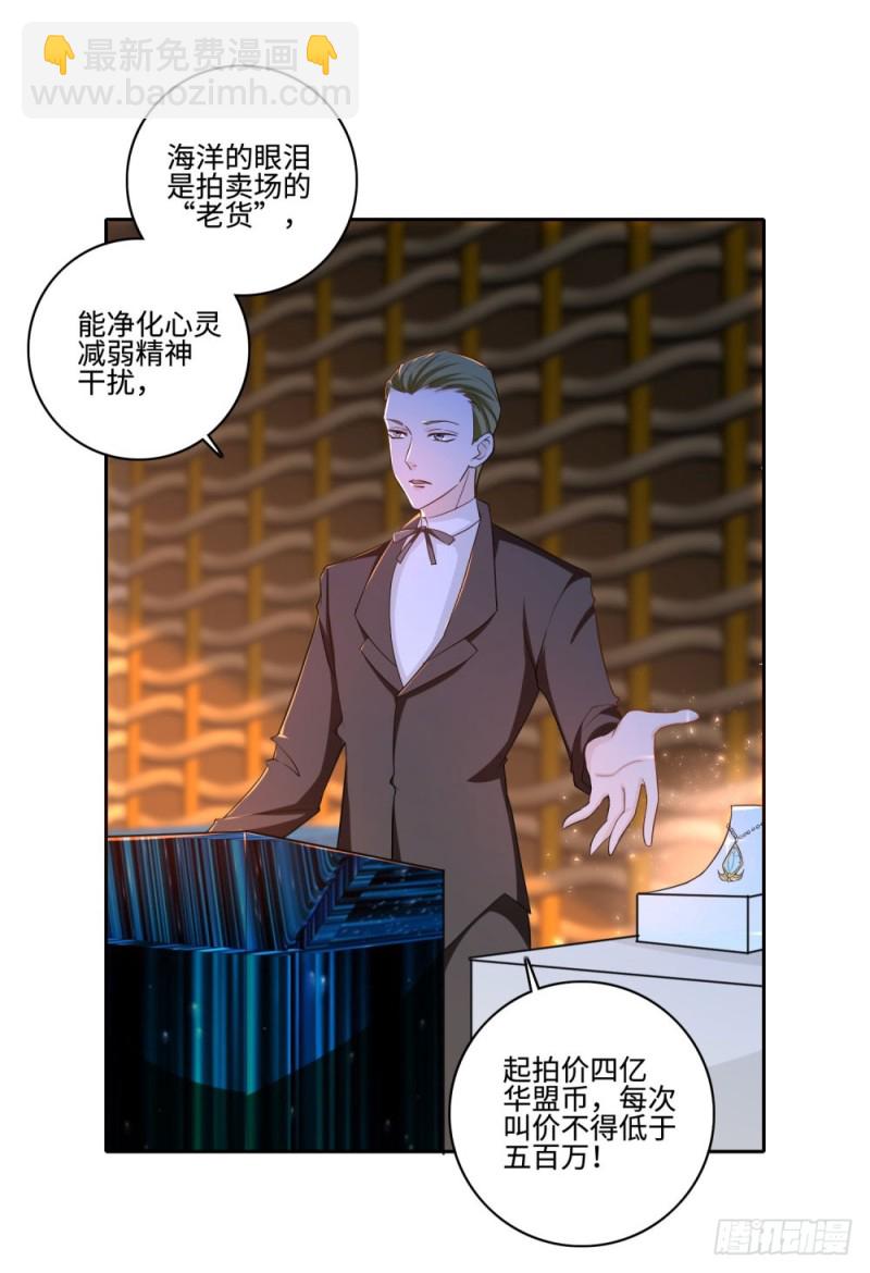 第57话 海洋的眼泪-第59话