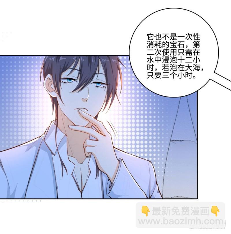 第57话 海洋的眼泪-第59话