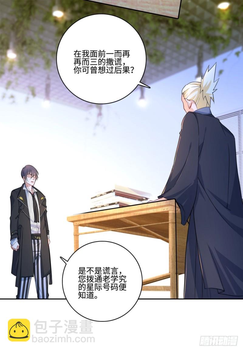 第59话 谎言？真相？-第61话