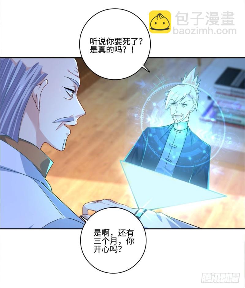 第59话 谎言？真相？-第61话
