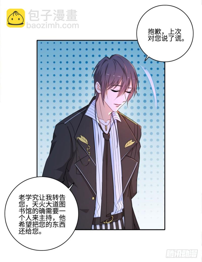 第59话 谎言？真相？-第61话