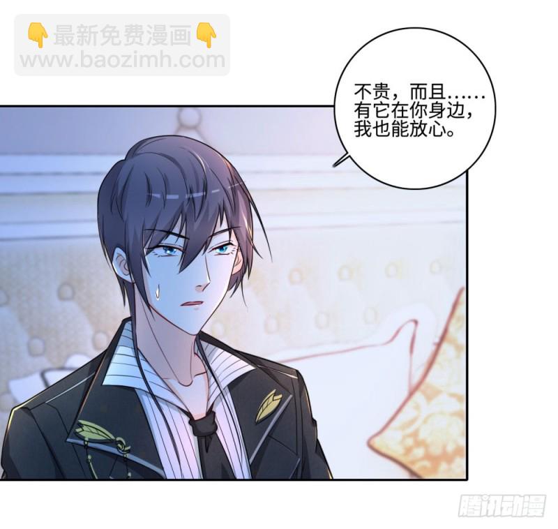第61话 保镖的责任-第63话