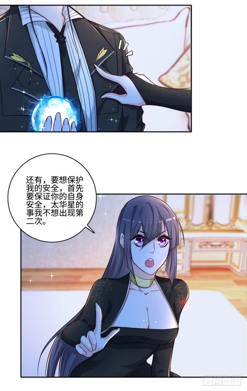 第61话 保镖的责任-第63话