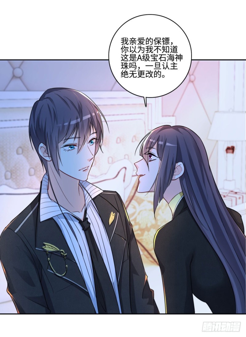 第61话 保镖的责任-第63话