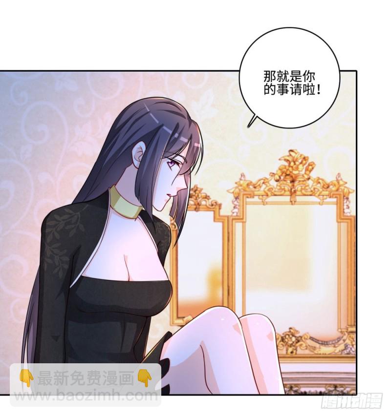 第61话 保镖的责任-第63话