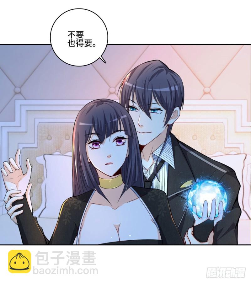 第61话 保镖的责任-第63话