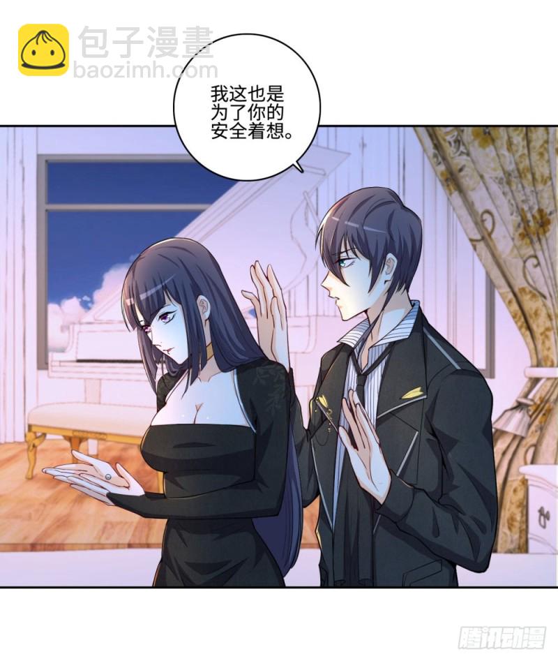 第61话 保镖的责任-第63话