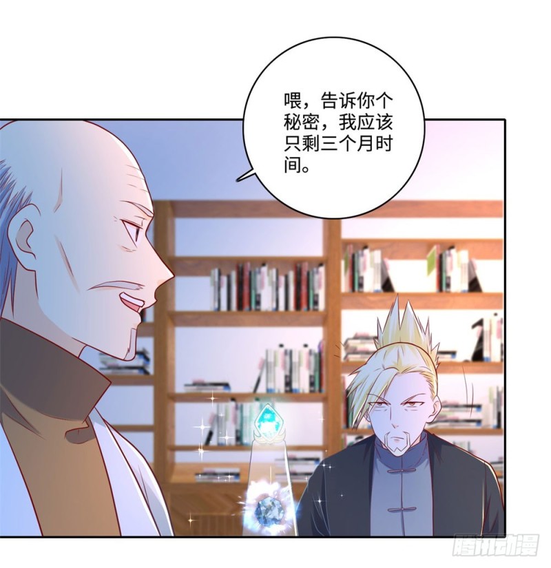 第63话 各盟内讧-第65话