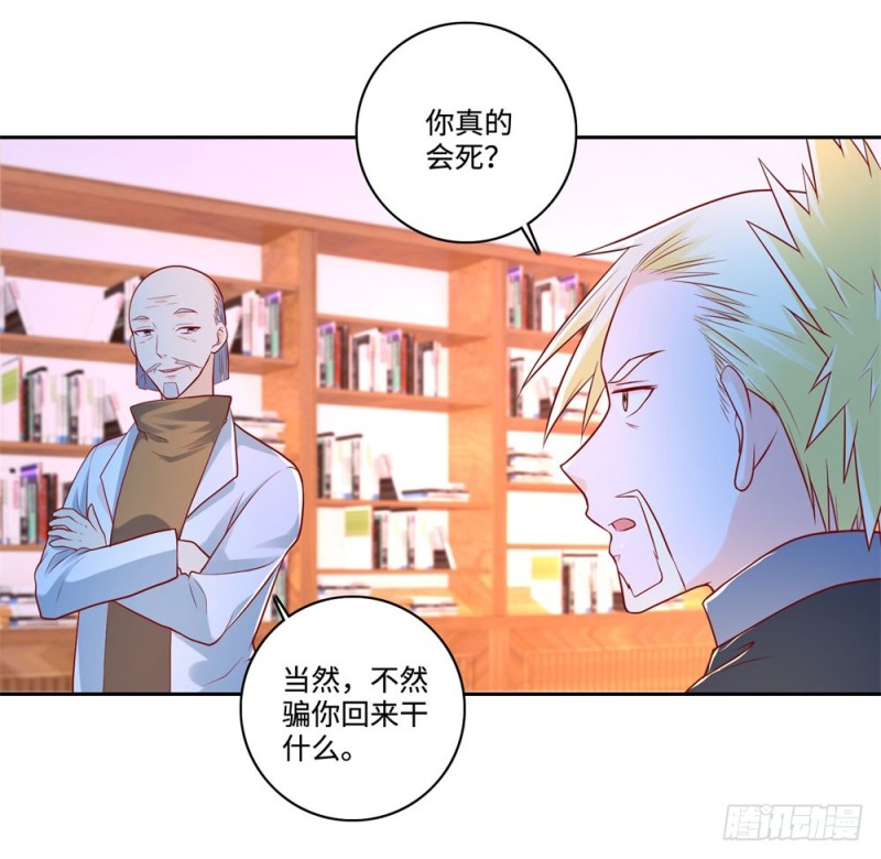 第63话 各盟内讧-第65话