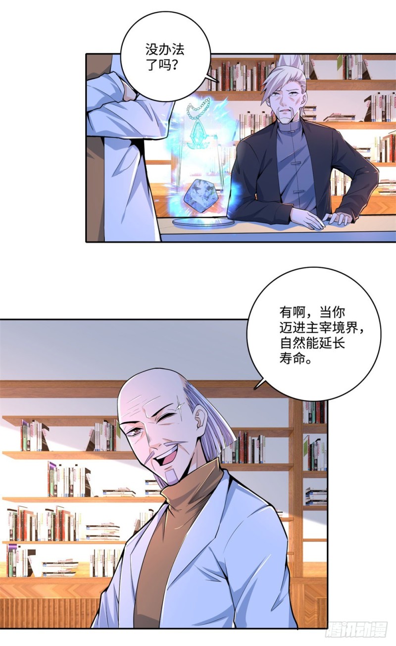 第63话 各盟内讧-第65话