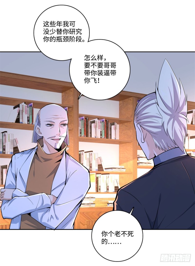 第63话 各盟内讧-第65话